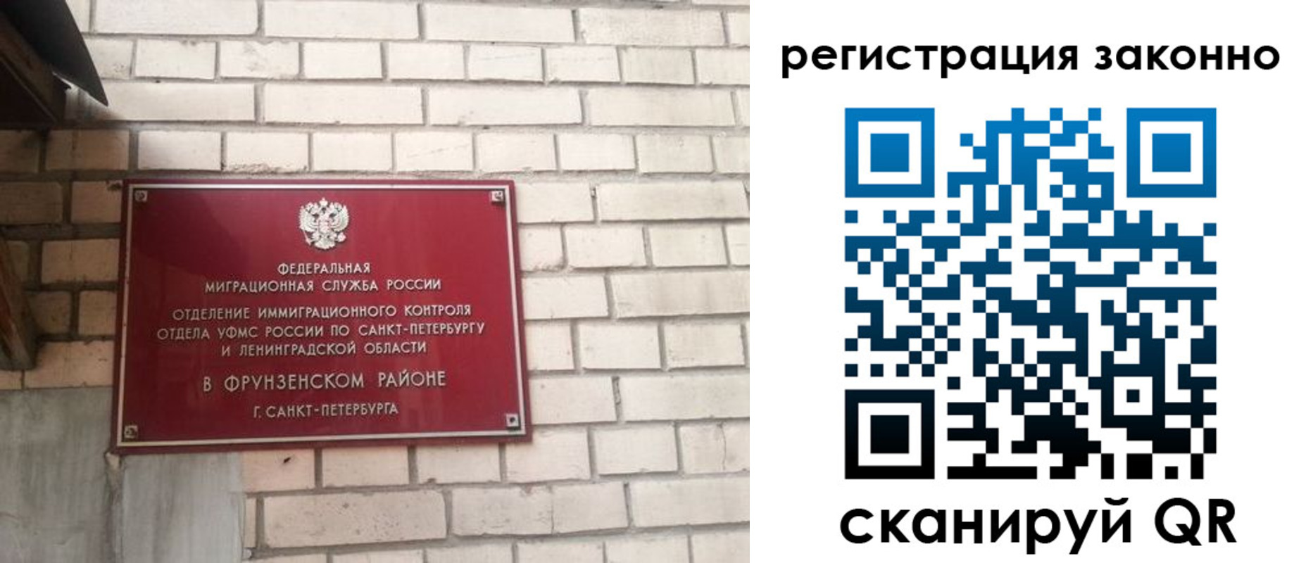 временная регистрация недорого в Светлогорске
