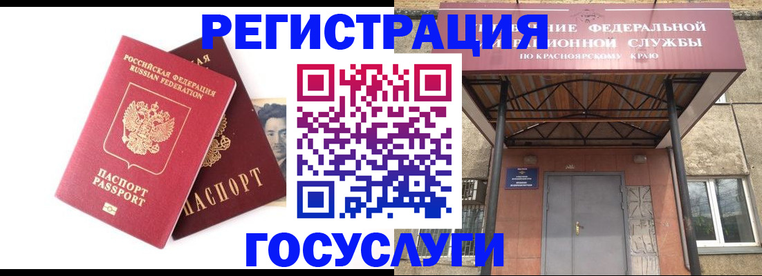 прописка паспорт в Светлогорске