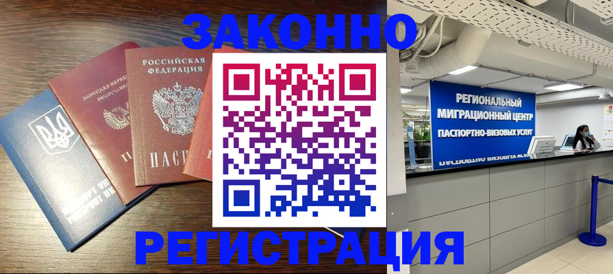 прописка для кредита в Светлогорске